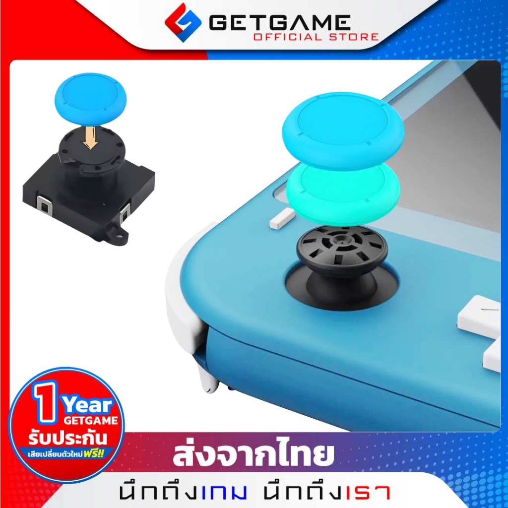 ยางครอบ Analog แทนของเดิม(1ชิ้น)  Nintendo switch / OLED / Lite Thumbstick Cover Nintendo Switch