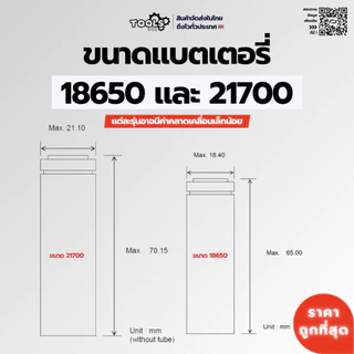พร้อมส่ง! แบตเตอรี่ HOHM LIFE แท้ LI-NMC 18650 หัวแบน 3015mAh กระแสสูง 31.5A อายุใข้งานนานกว่าทั่วไป