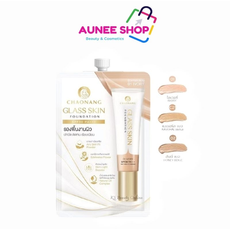 ส่งฟรี/มีไลฟ์  (1ซอง) สูตรใหม่ เจ้านางรองพื้นงานผิว Chaonang Glass SkinFoundation SPF30 PA+++ 5g.