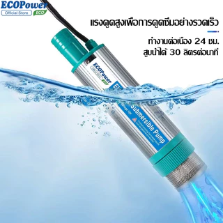 New solar panel kit ปั้มน้ำโซล่าเซลล์ ปั้มโซล่าเซลล์ 12V ปั้มโซล่าเซลล์ DC โซล่าเซลล์ปั้ม ปั้มโซล่า