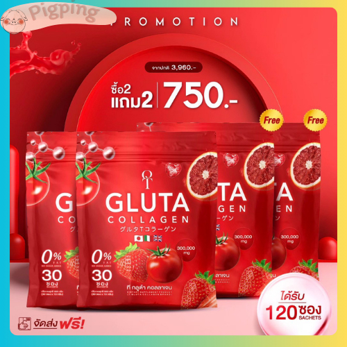 [ 2 แถม 2 ]  ผลิตภัณฑ์เสริมอาหาร T GLUTA คอลลาเจน เพื่อผิวของคุณ ( 1 ห่อ 30 ซอง )