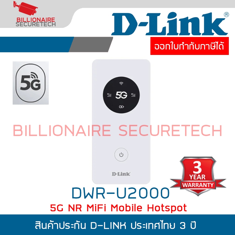 D-LINK DWR-U2000 : 5G NR MiFi Mobile Hotspot BY BILLIONAIRE SECURETECH