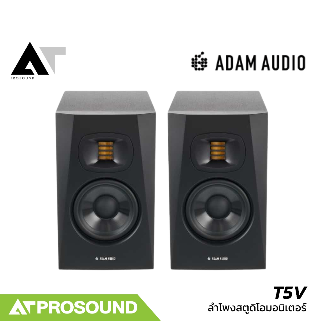 ADAM Audio T5V ลำโพงสตูดิโอ ขนาด 5 นิ้ว กำลังขับ 70 W ความดังเสียง 106 dB (ราคาต่อคู่) AT Prosound