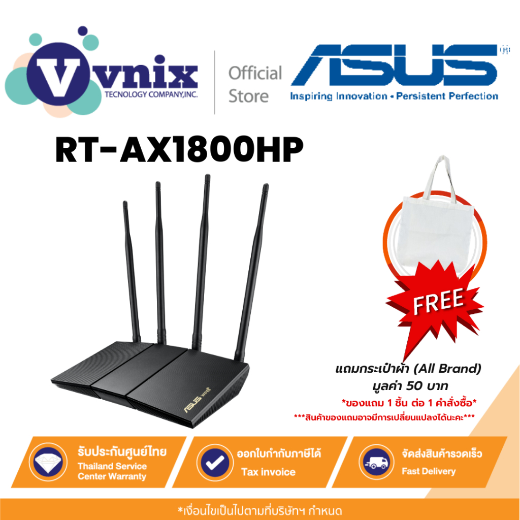 RT-AX1800HP ASUS AX1800 DUAL BAND WiFi 6 (802.11ax) ROUTER By Vnix Group