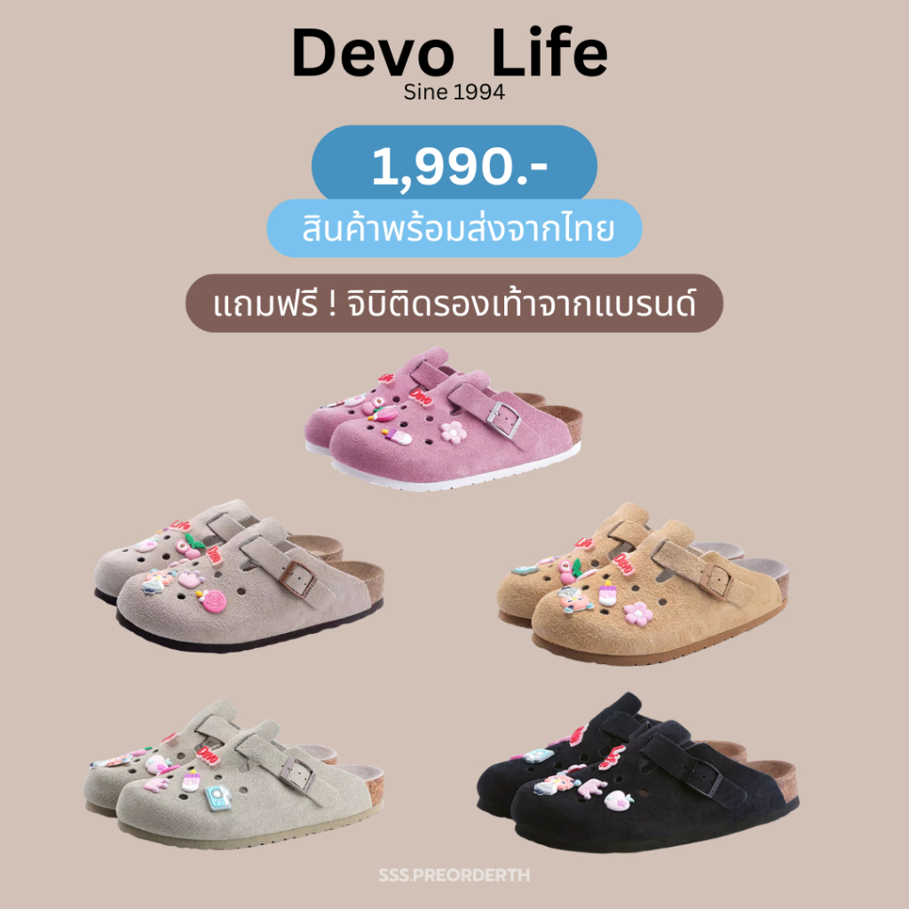 พร้อมส่งจากไทย รองเท้า Devo Life Cork Slippers Cute ของแท้จากแบรนด์