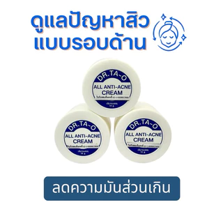 Dr.Ta-O ALL ANTI-ACNE CREAM