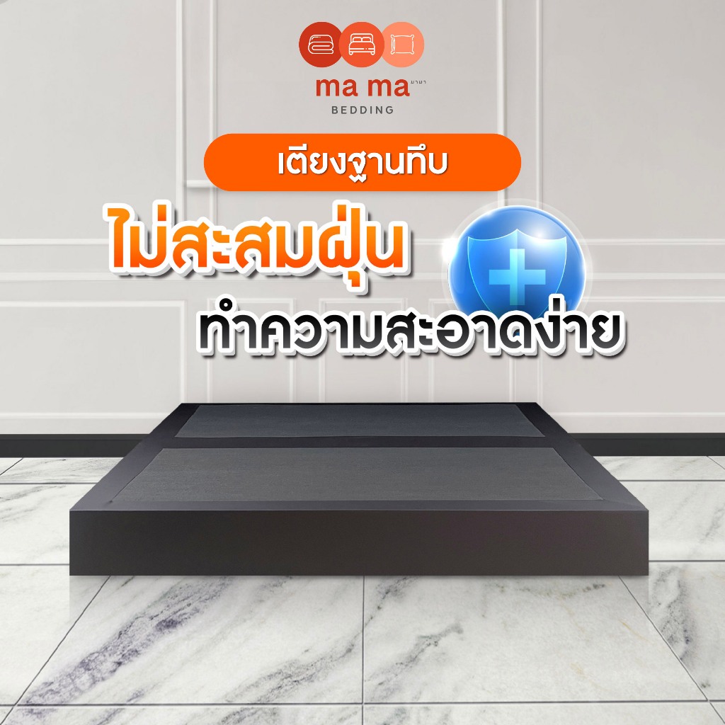 mama bedding เตียงนอน เตียงบล็อก ไม้ระแนง หัวเรียบ ไม้อย่างดี เลือกได้ 4 สี