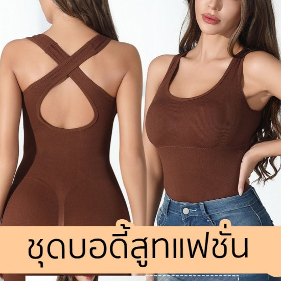 Bodysuit ชุดบอดี้สูทแฟชั่น สีพื้น เสื้อมีบราฟองน้ำในตัว กระชับสัดส่วน นิ่มใส่สบาย BDY-S6