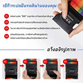 สายรัดกระเป๋าเดินทาง แบบไขว้ ล็อก 3 หลัก ปรับความยาวได้ สำหรับกระเป๋า 18-34 นิ้ว