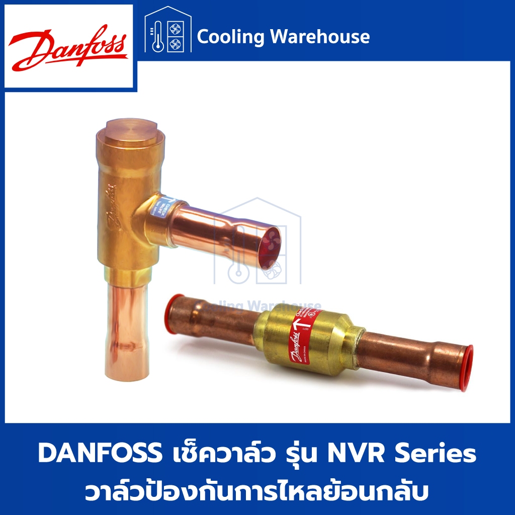 DANFOSS เช็ควาล์ว วาล์วป้องกันการไหลย้อนกลับ Check Valve รุ่น NRV28S No.020-1021