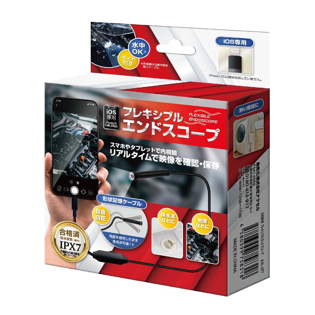Astro Products กล้องเอนโดสโคปยืดหยุ่น iOS AXL-677 / iOS Flexible Endoscope AXL-677