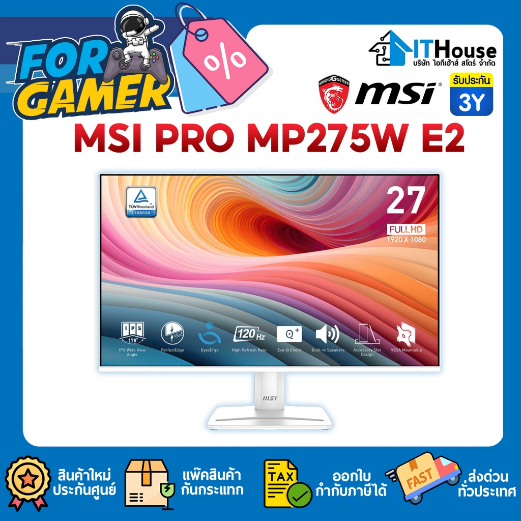 🔰MSI PRO MP275W E2 (IPS,HDMI,DP,VGA) 120Hz🔰จอคอมพิวเตอร์หน้า 27" รับประกัน 3 ปี