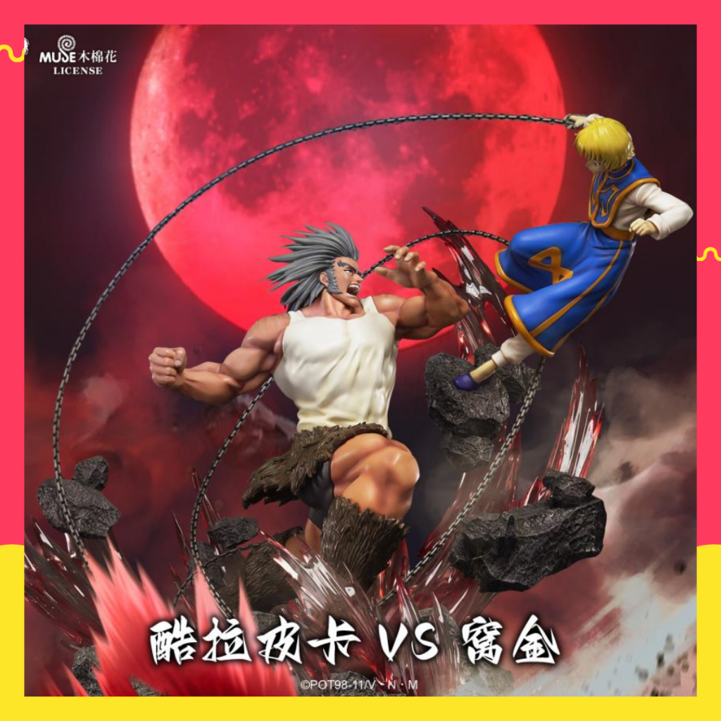 ❤สินค้าพร้อมส่ง❤ Kurapika x Uvogin : Hex Collectibles (Licensed)