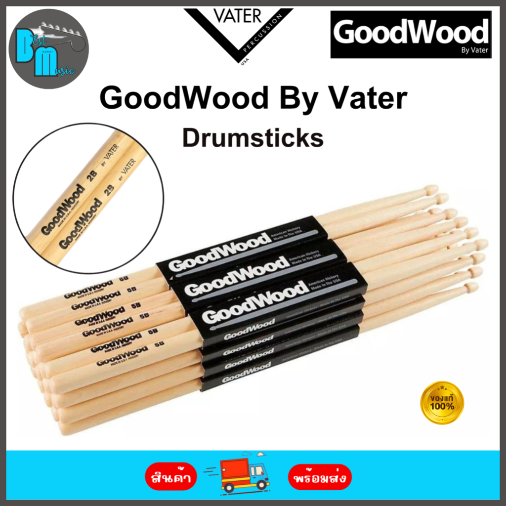 GoodWood By Vater Hickory Drumsticks ไม้กลอง