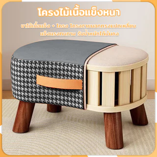 เก้าอี้วางเท้า สตูลวางเท้าโซฟา stool เก้าอี้สตูล เก้าอี้เตี้ยมินิมอล รุ่นขาไม้ 4 ขา นั่งสบาย