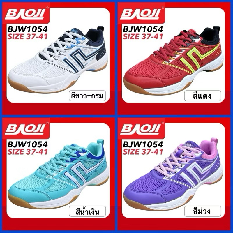 Baoji บาโอจิ รองเท้าแบดมินตันผู้หญิง รุ่น ACTIVE รหัส BJW1054 / 1054