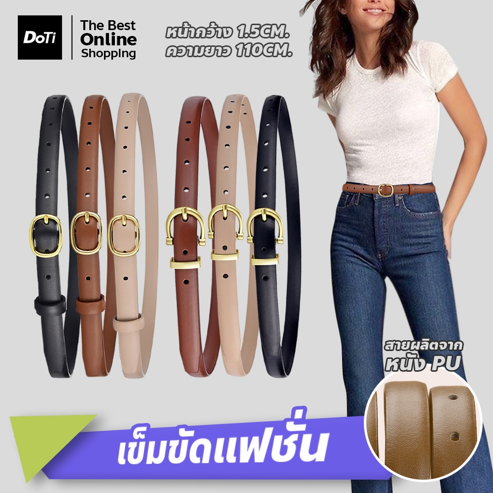 doti เข็มขัด แฟชั่นเกาหลี เข็มขัดวินเทจ สำหรับผู้หญิง สไตล์เรียบง่าย เข็มขัดหนัง