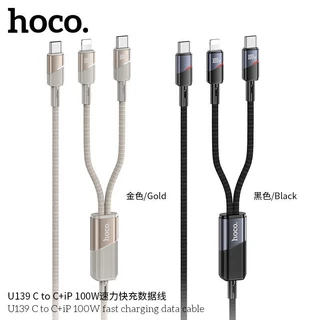 HOCO U139 สายชาร์จเร็ว 2 หัว 2in1 จ่ายไฟ PD 100W ชนิด Type-C to iOS & Type-C / Type-C to Type-C & Type-C
