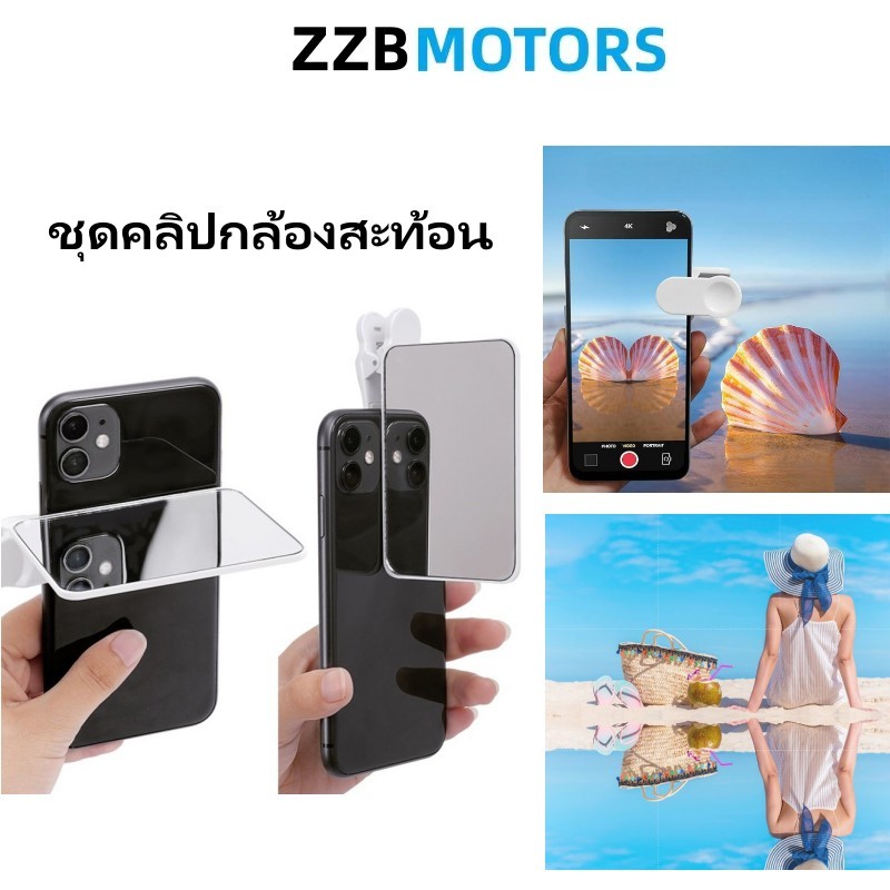 ชุดคลิปกระจกสะท้อนแสง สําหรับสมาร์ทโฟน ชุดคลิปหนีบกล้องสะท้อนแสง เลนส์กระจกสะท้อน เครื่องมือเสริม Mirror Reflection Clip