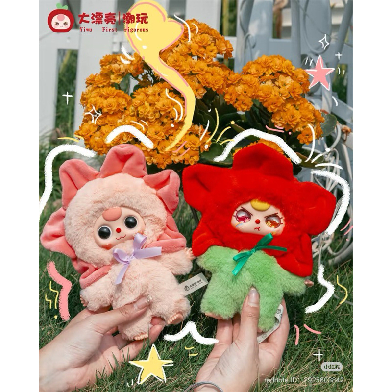 (พร้อมส่ง) Baby Three Where is The Spring - ปังปัง Art Toy - ThaiPick
