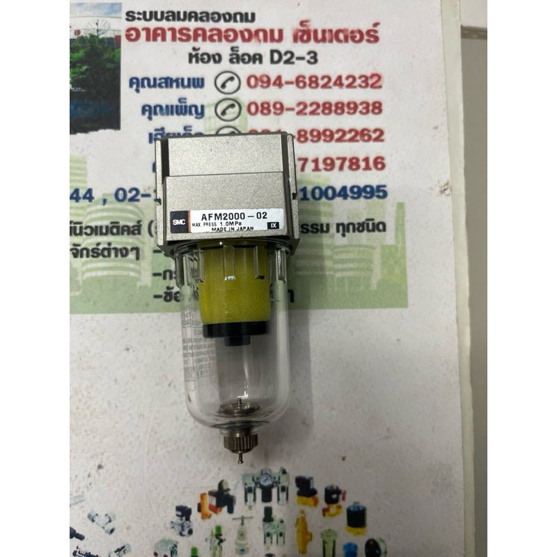 SMC AFM2000-02 ตัวกรองลมใส้กรองละเอียด ญี่ปุ่น🇯🇵