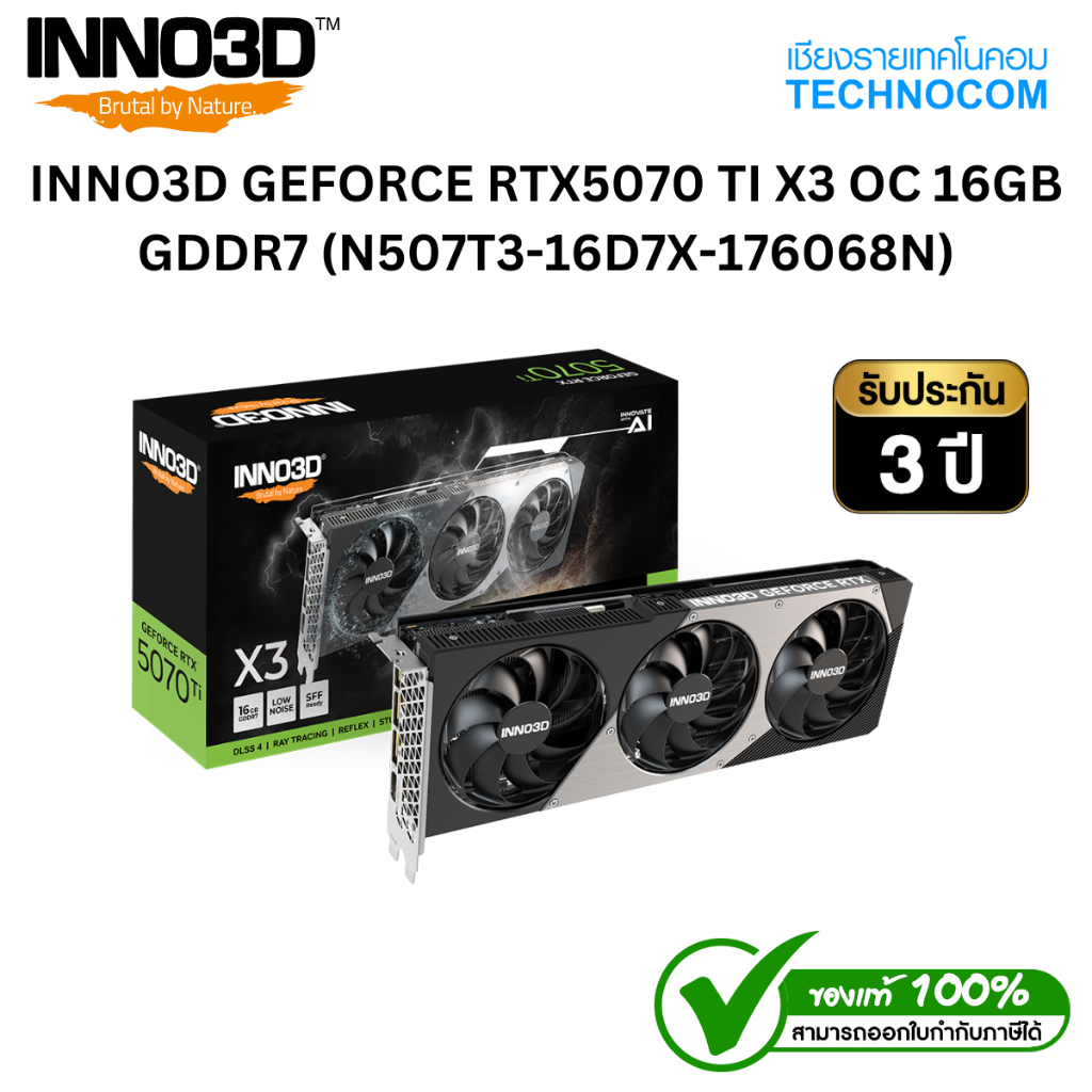INNO3D GEFORCE RTX5070 TI X3 OC 16GB GDDR7 (N507T3-16D7X-176068N)