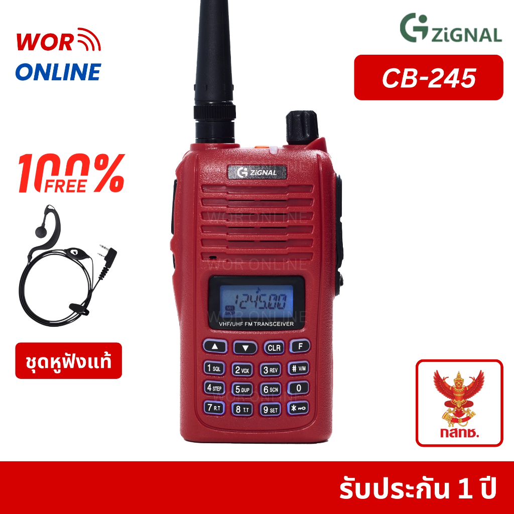 Zignal CB-245 วิทยุสื่อสาร 5W ถูกกฏหมาย มีทะเบียนกสทช. สำหรับประชาชน ความถี่ 245 MHz รับประกัน 1 ปี