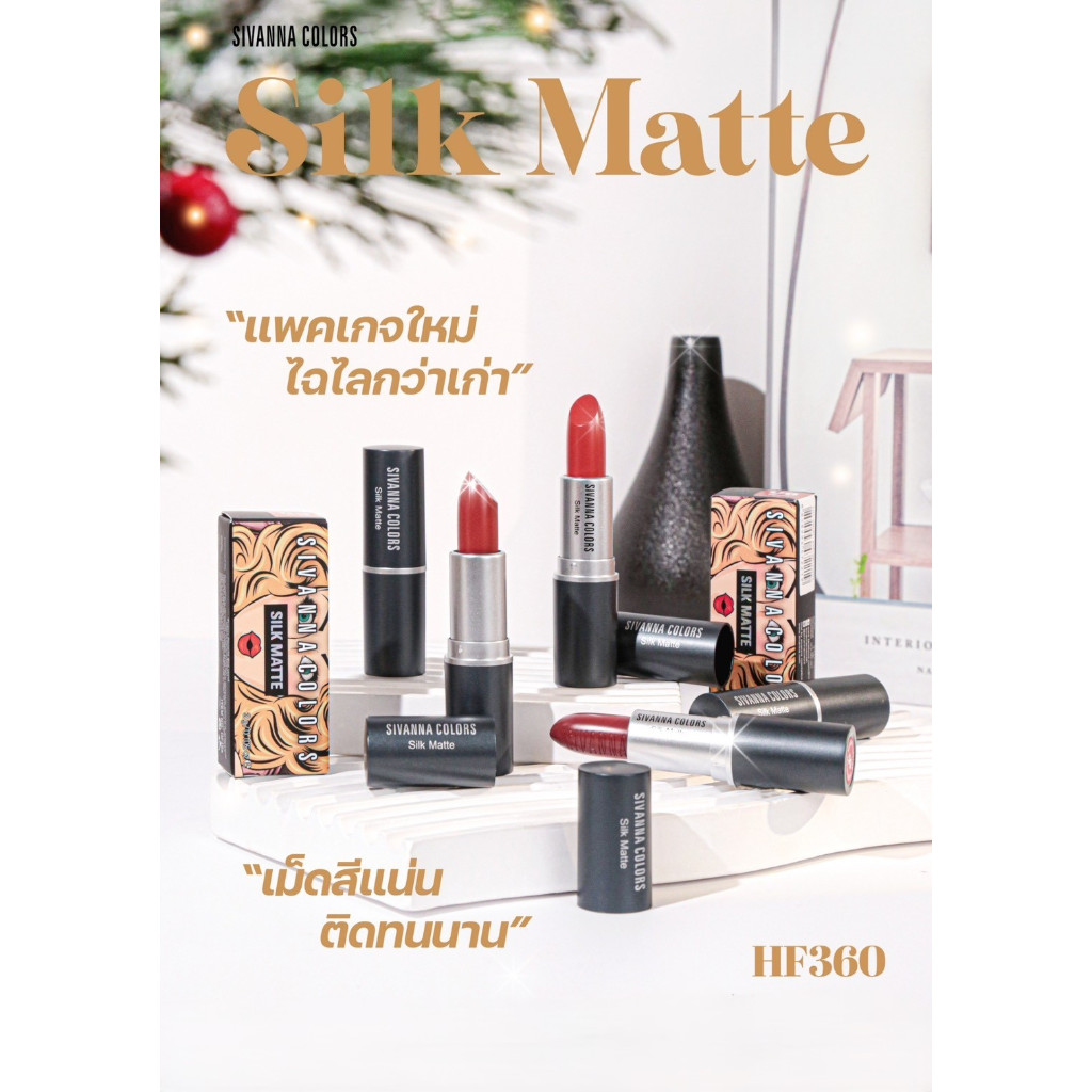 ลิปสติก ซีเวนน่า คัลเลอร์ส ซิล แมทท์ ลิป SIVANNA COLORS Silk Matte Lip HF360