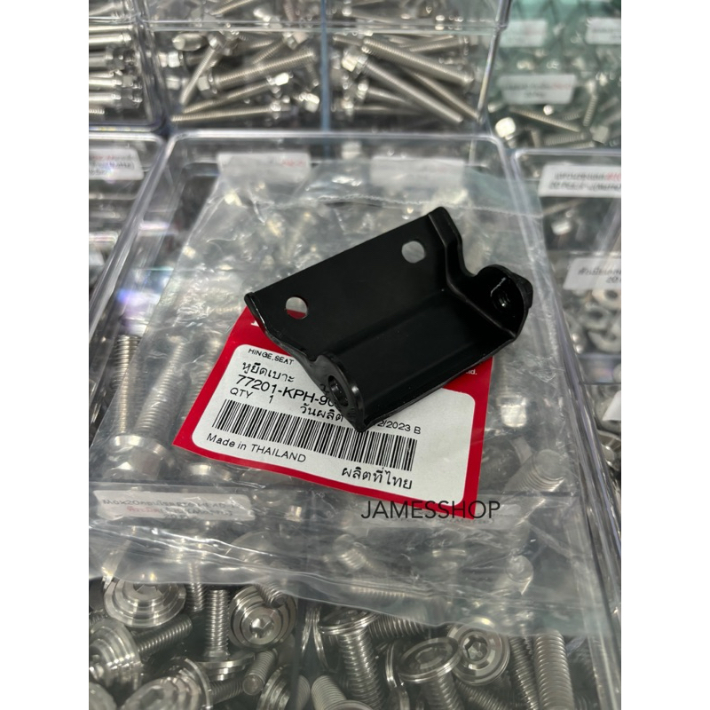บานพับเบาะWave125 แท้เบิกศูนย์+สลักยึดเบาะเลสหัวCNC บาง ลายเรียบ รุ่น Wave125iไฟเลี้ยวบังลม/Wave125R/S หัวเถิก ห้วเเหลม ราคา ถูกที่สุด ดีลบีเคเค แกลเลอรีภาพที่ 3