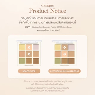dasique Pro Concealer Palette #เดซีค คอนซีลเลอร์, ปกปิด, รองพื้น