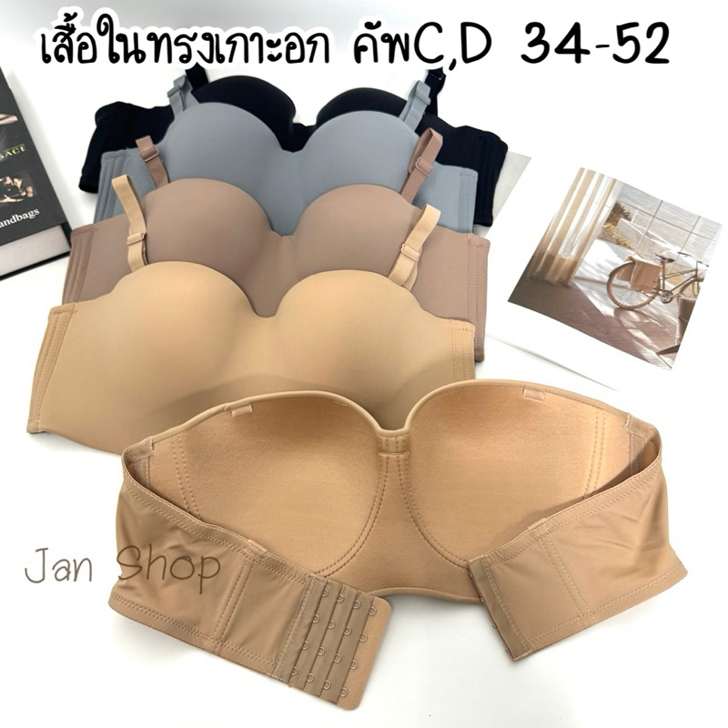 Anny 9578 ,9589 คัพC-D,E เสื้อในเกาะอกไซส์ใหญ่ 34-52 มีโครง ถอดสายได้