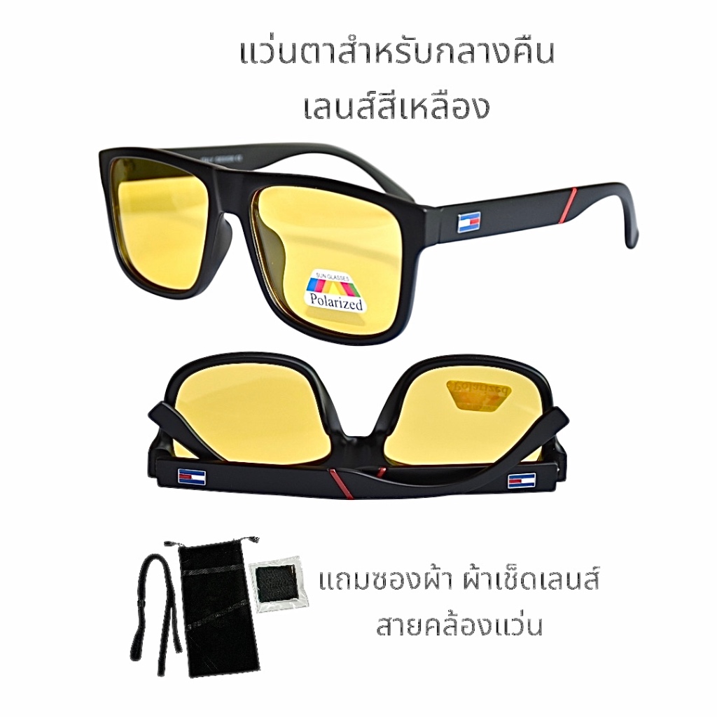 แว่นตาตัดแสงสำหรับกลางคืนเลนส์โพราไรซ์สีเหลือง