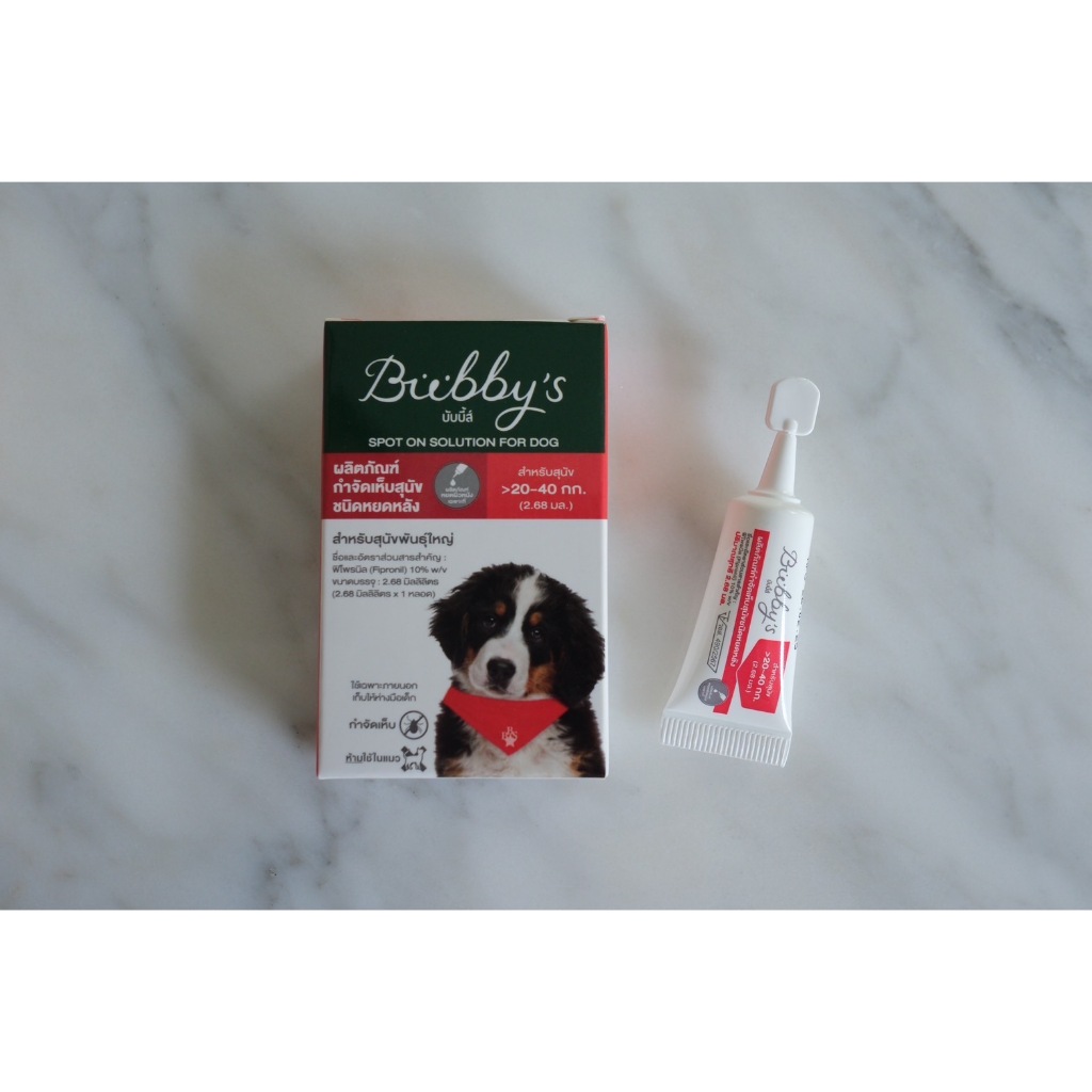 PP-2007 Bubby’s (บับบี้ส์) ผลิตภัณฑ์กำจัดเห็บ สีแดง     1 กล่อง = 1 หลอด ราคา ถูกที่สุด ดีลบีเคเค แกลเลอรีภาพที่ 2