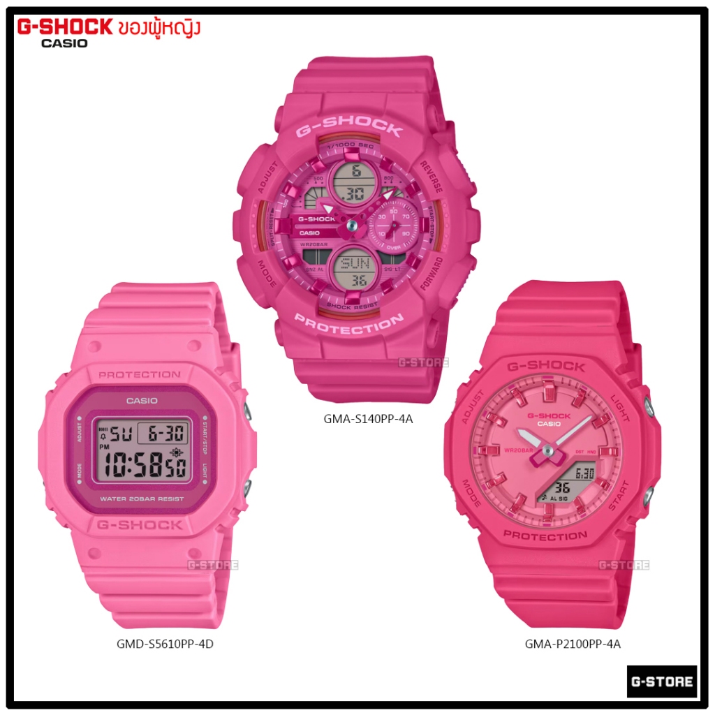 G-SHOCK Mini รุ่น GMA-S140PP-4 /GMA-P2100PP-4 /GMD-S5610PP-4 ของแท้ รับประกัน 1 ปี GMA-P2100