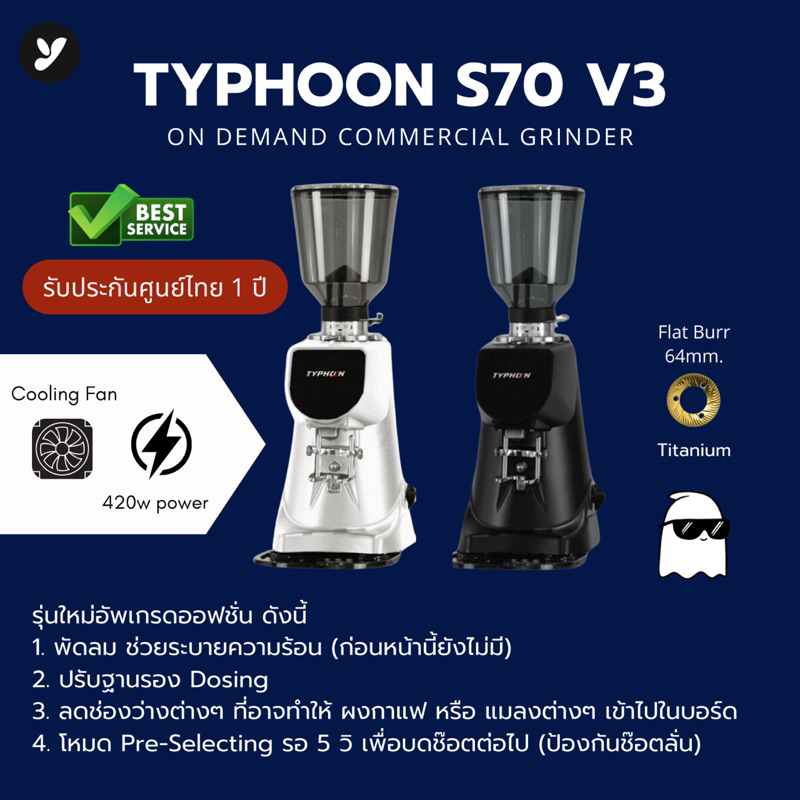 พร้อมส่ง Typhoon s70 v3 รับประกัน 1 ปี ศูนย์ไทย