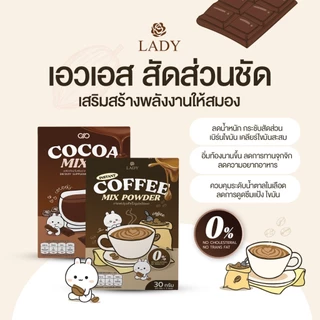 โกโก้ กาแฟ🔥ลดไขมัน🔥โกโก้เอวเอส กาแฟเอวบาง พุงยุบ ลีนหุ่น คีโต ของแท้ 100%