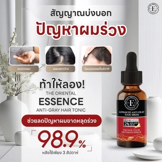 สเปรย์ลดผมร่วง เพิ่มผมหนา แถมฟรีเซรั่มเร่งผมขึ้น ชะลอผมหงอก (สเปรย์ 1 + เซรั่ม 2)