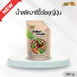[สินค้าใหม่] น้ำสลัดงาซีอิ๊วโชยุญี่ปุ่น 380 กรัม น้ำสลัด น้ำ…