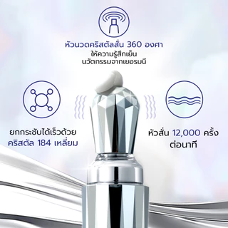 SKINTIFIC 360 Crystal Massager Lifting Eye Cream 20g มาสสาจ ลิฟติ้ง อายครีม ลดเลือนริ้วรอย ลดใต้ตาคล้ำ ไม่แสบตา