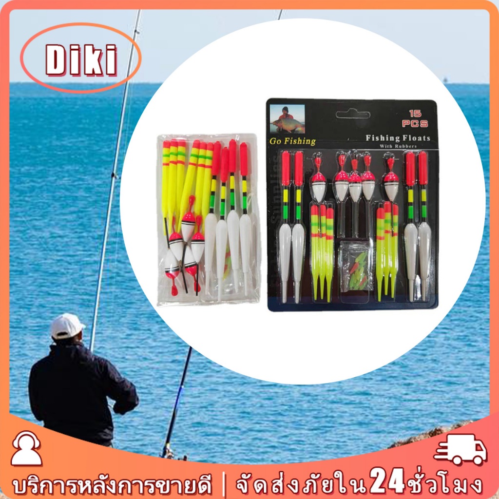 ชุด15ชิ้น ทุ่นลอยน้ำตกปลา ต่อล็อต พลาสติก อุปกรณ์ตกปลา fishing hooks