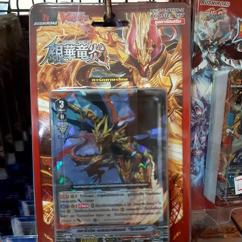 Vanguard การ์ดแวนการ์ด แวนการ์ด VGT-V-BT08-2 Silverdust Blaze แคลนคาเงโร่และไดเมนชั่น โพลิส