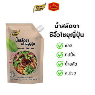 น้ำสลัดงาซีอิ๊วโชยุญี่ปุ่น สำหรับเมนูน้ำสลัด ดิปปิ้ง ซอส สเปรด ขนาด 380 กรัม ตรา เพียวฟู้ดส์