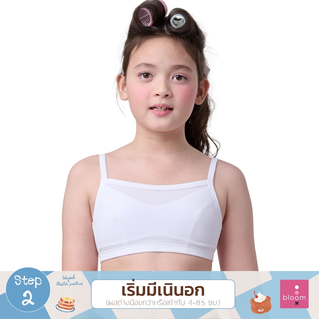 Wacoal Bloom Step 2 ชุดชั้นในสำหรับเด็ก เสื้อกล้ามครึ่งตัว แบบเรียบ รุ่น WH6L26 สีขาว (WH)
