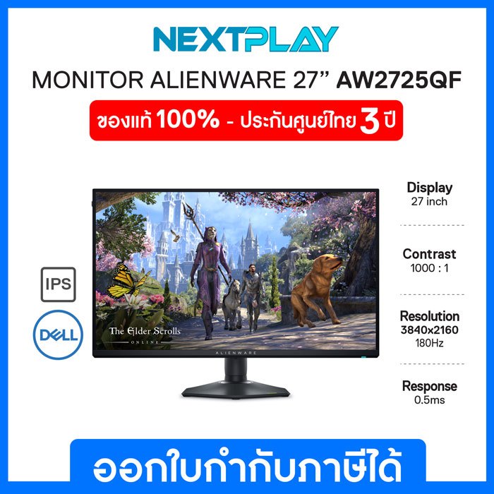 Dell Gaming Monitor Alienware AW2725QF-27" 4K, 180Hz เดลล์ จอมอนิเตอร์เกมมิ่ง 27 นิ่ว ประกัน 3 ปี on