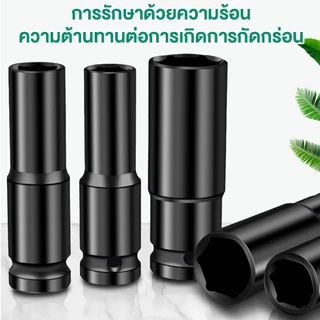 ชุดลูกบล็อก CR-V 10/20 ชิ้น พร้อมกล่องเก็บ ชุบโครเมียม กันสนิม ทนแรงบิด สำหรับประแจบล็อก งานซ่อมรถ งานช่าง