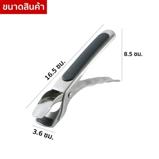 Marino Home ที่คีบจานร้อน คีมคีบของร้อน สแตนเลส No.Y2241