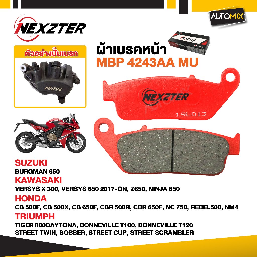 NEXZTER ผ้าเบรคหน้า 4243AA BURGMAN /NINJA 650 Z650 VERSYS /CB CBR NC750 NM4 REBEL5 /TIGER 800 STREET