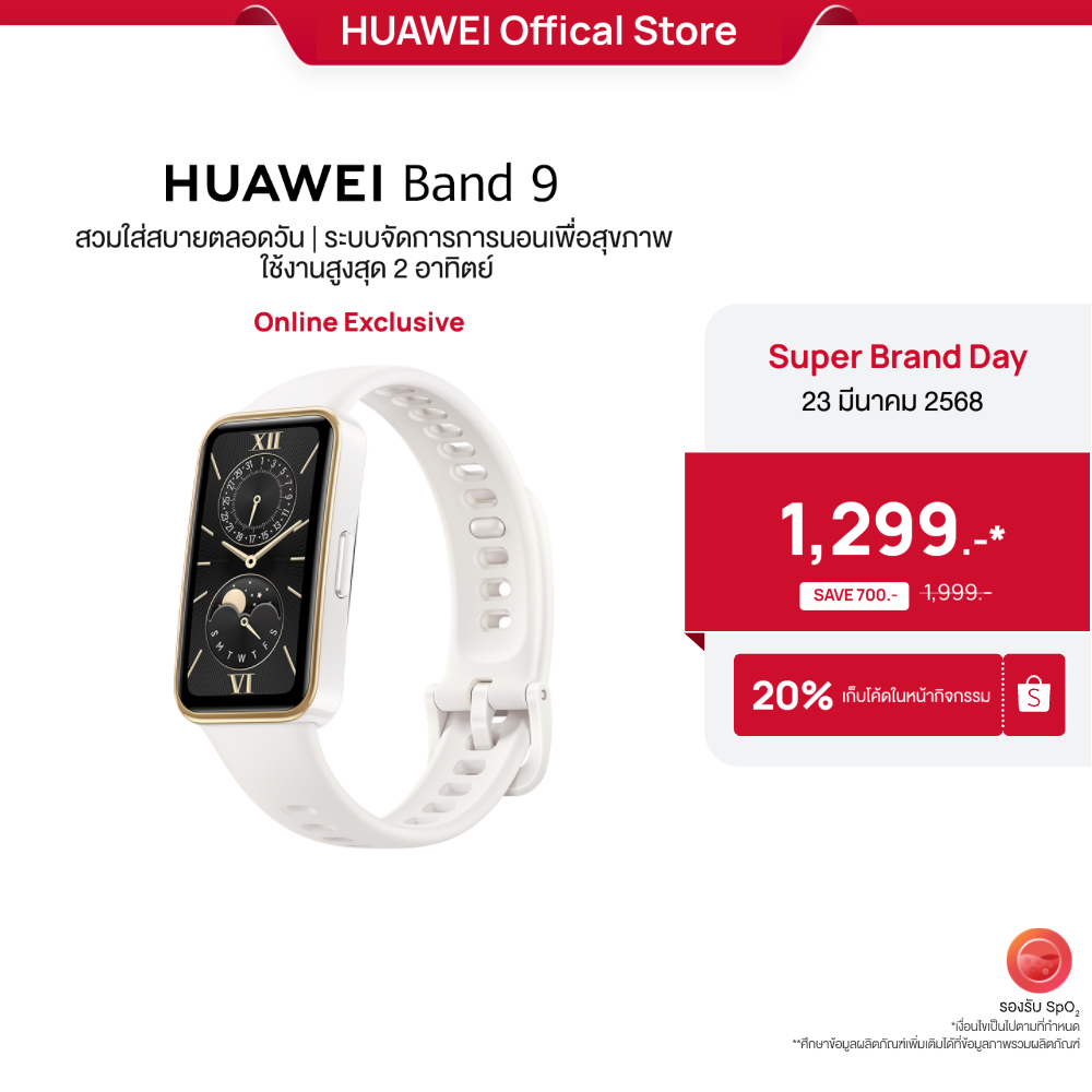 HUAWEI Band 9