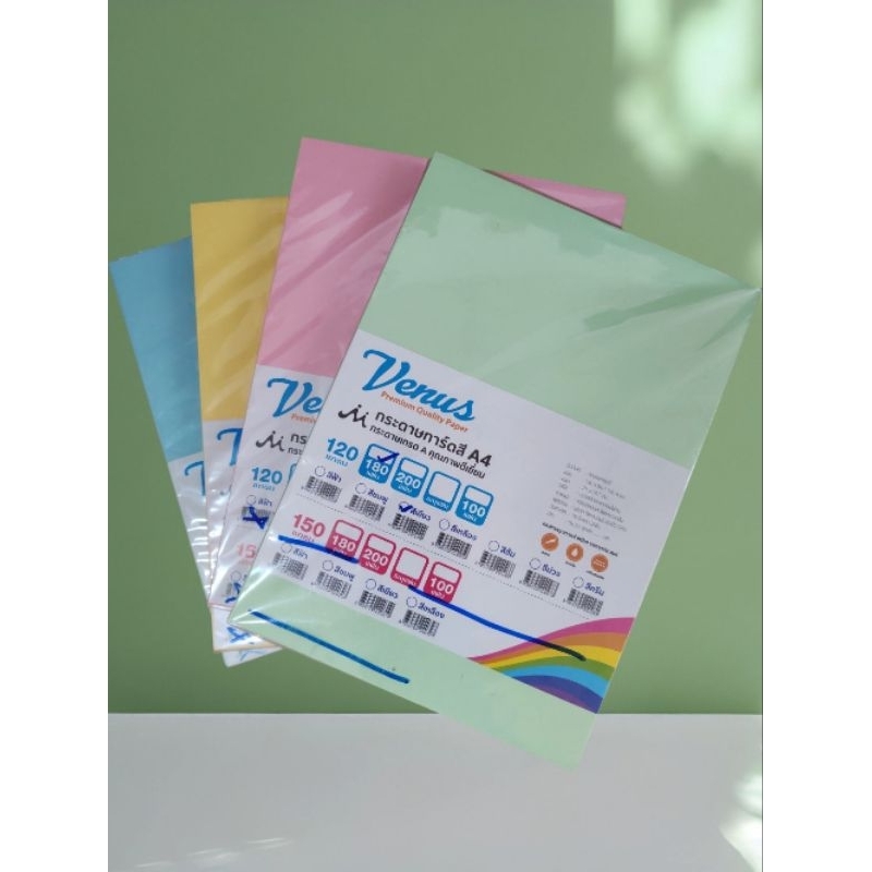กระดาษสี​A4​หนา​120แกรม