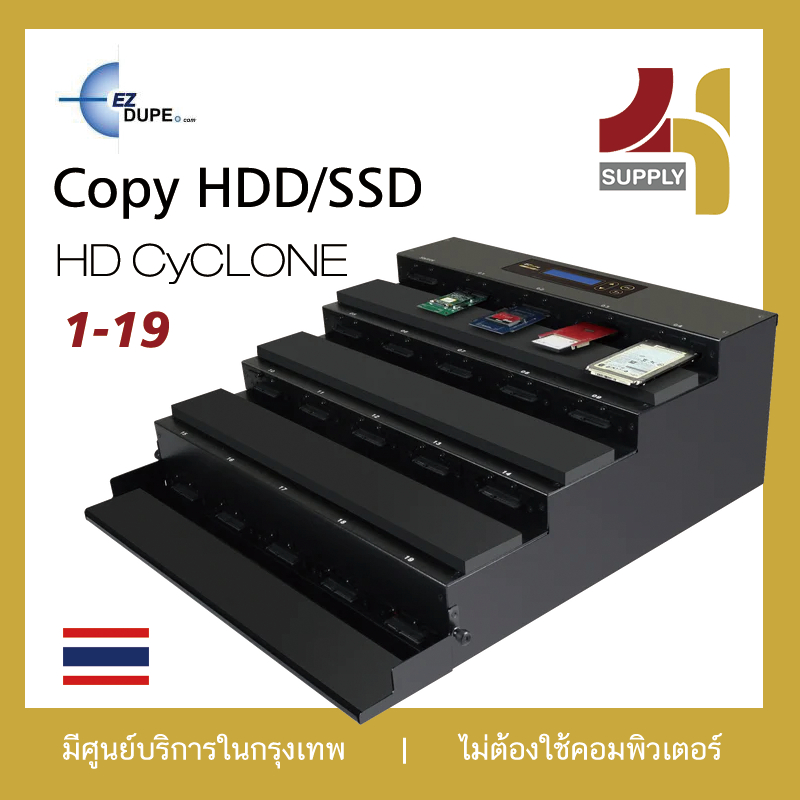 2T Supply - EZ Dupe HD CyCLONE 300 เครื่องคัดลอก Copy HDD SSD ฮาร์ดดิสก์ 1 ต่อ 19